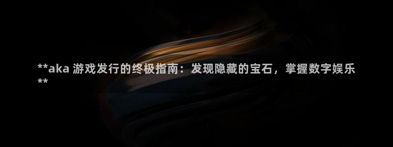 新城平台平台