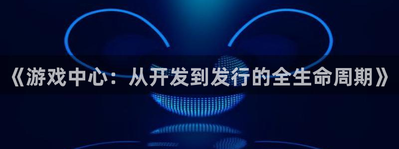 新城平台线路登录