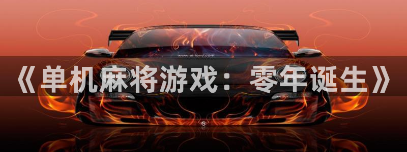 新城平台负责人